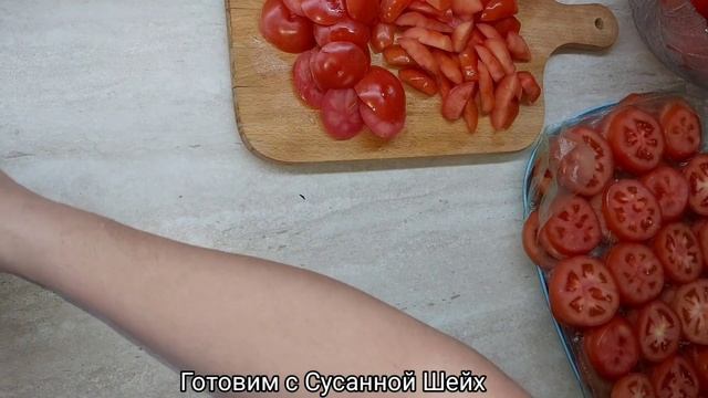 Сезонная заготовка. Заготовка томатов на зиму без отходов. Готовим с Сусанной Шейх. смотреть онлайн
