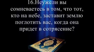 Саад аль-Гамиди  Сура 67 Аль-Мульк