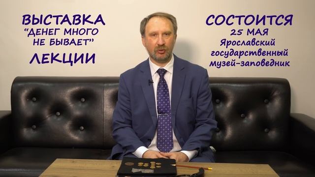 Выставка в Ярославле и лекции Дмитрия Юрьевича смотреть онлайн