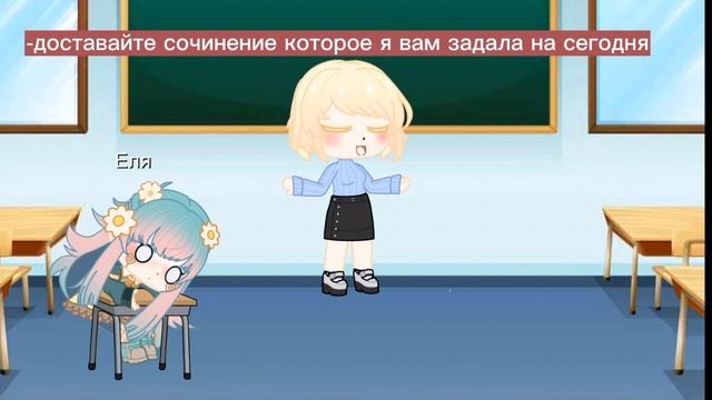 сочинение смотреть онлайн