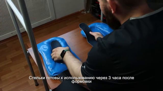 От диагностики до изготовления. Процесс создания индивидуальных ортопедических стелек. смотреть онлайн