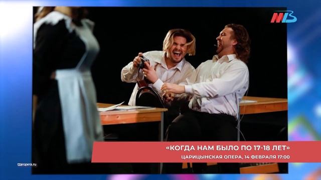 Что посмотреть и куда сходить в эти выходные в Волгограде - афиша на 13-14 февраля смотреть онлайн