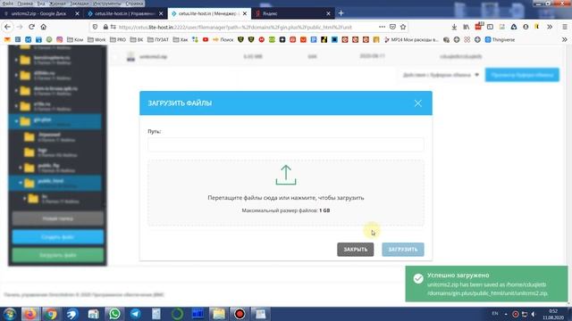 Урок 1: Установка и знакомство с Unit.CMS
