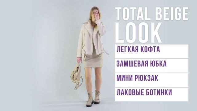 С чем носить меховую куртку? смотреть онлайн