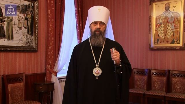 Обращение Владыки Алексия в Рождественский пост.mpg