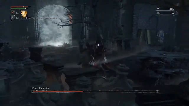 Bloodborne™ Отец Гаскойн [легкая тактика на победу]