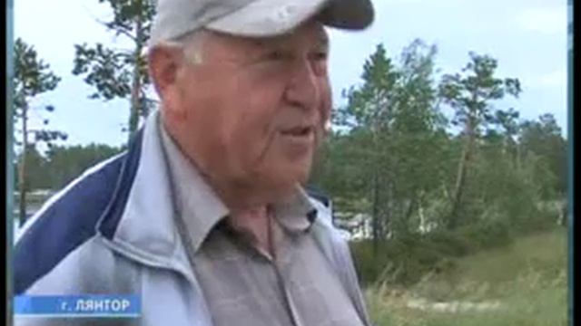 В Лянторе прошел субботник на Белом озере 1 смотреть онлайн