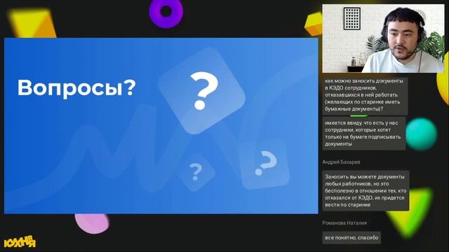 Выбираем решение для КЭДО: топ функций, на которые стоит обратить внимание смотреть онлайн