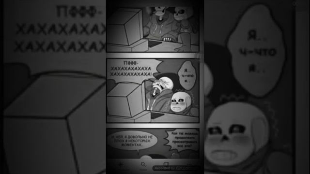 Комикс микс андертейл #1 смотреть онлайн