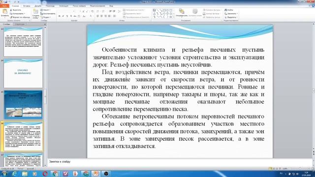 Проектирование автомобильных дорог 3