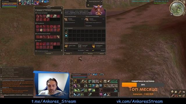 Asterios x7 Точим Луки \ Доделываем Лука + Олимп на Хавке \ Инсты Рефералка в описании смотреть онлайн