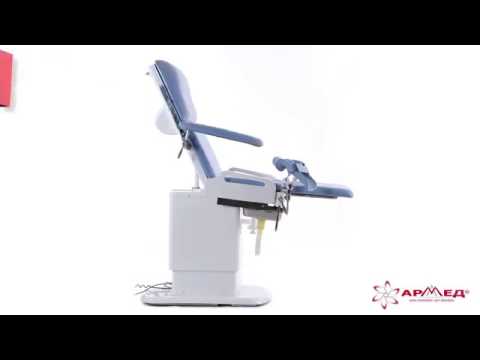 Гинекологическое кресло Armed SZ II голубое смотреть онлайн