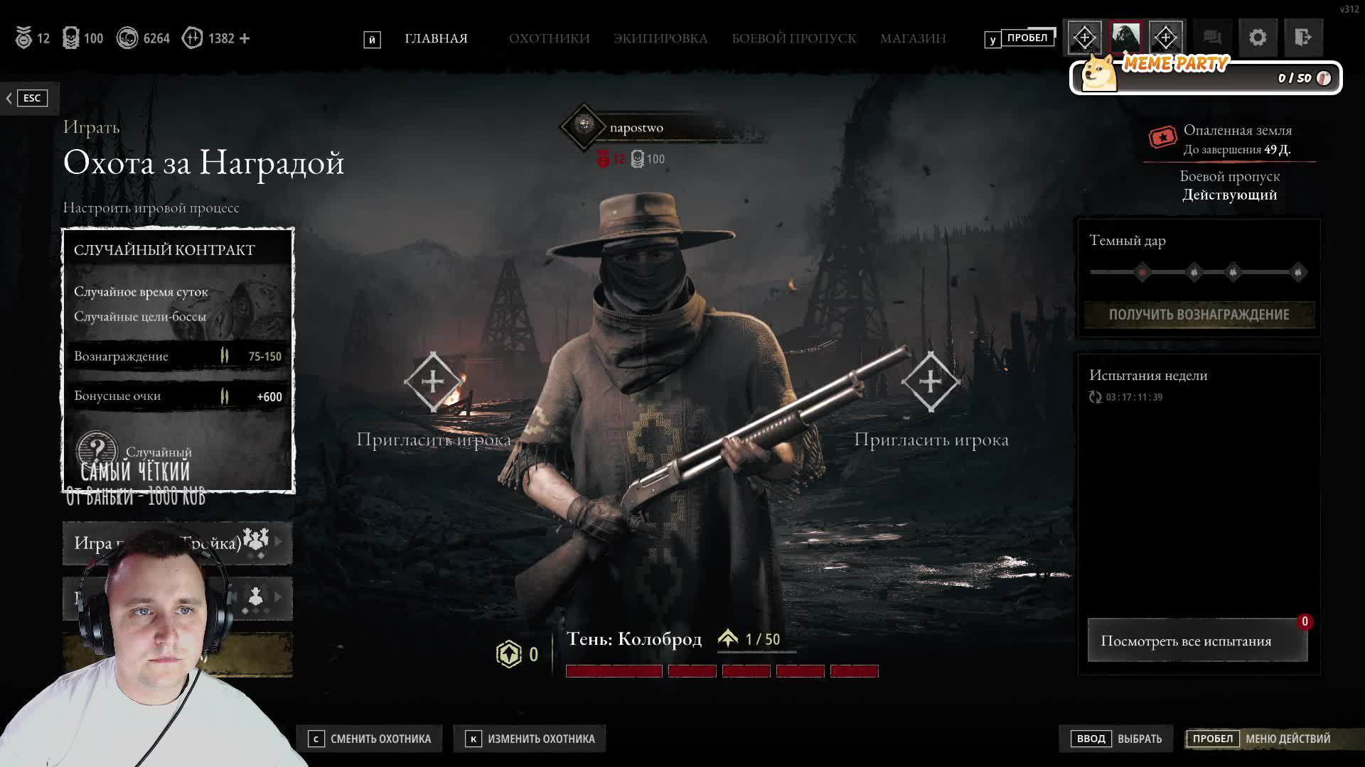 Hunt: Showdown 1896. Распадок Маммоны. Смотри и получай Drops. #stream #live #huntshowdown1896