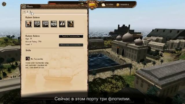 Ост-Индская компания, видеодневник, часть 3 смотреть онлайн