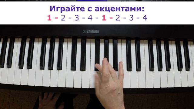 Хроматическая гамма на фортепиано смотреть онлайн