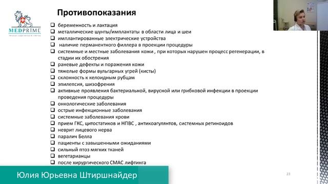 SMAS лифтинг: секреты и ответы