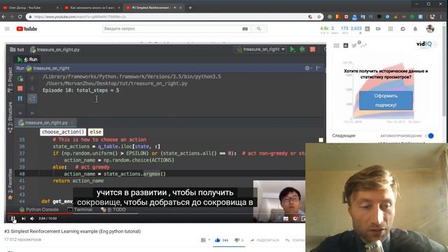 Секрет о том, как перевести любое видео на русский язык и посмотреть его в 2(!) раза быстрее. смотреть онлайн