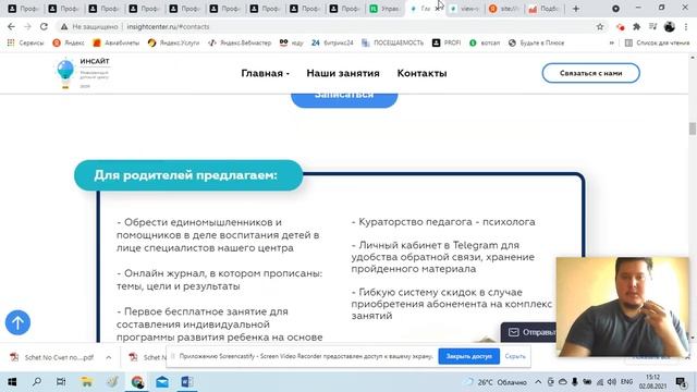 Комментарии по продвижению сайта детского развития смотреть онлайн