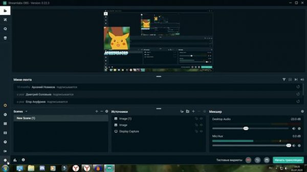 Подробная настройка Streamlabs OBS и донатов на стриме