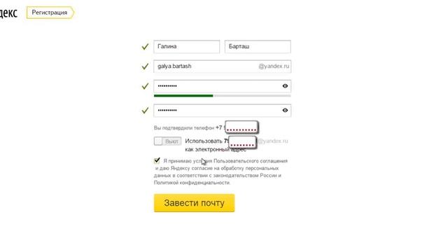 Моя почта на Яндексе Пошаговая инструкция как создать свою почту на Яндексе смотреть онлайн