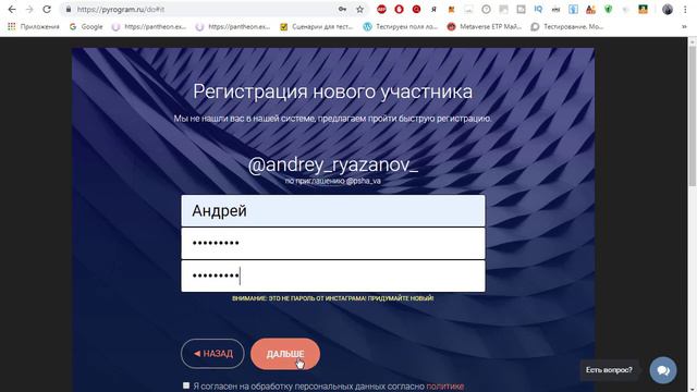 Pyrogram - бесплатная раскрутка вашего Инстаграм аккаунта смотреть онлайн