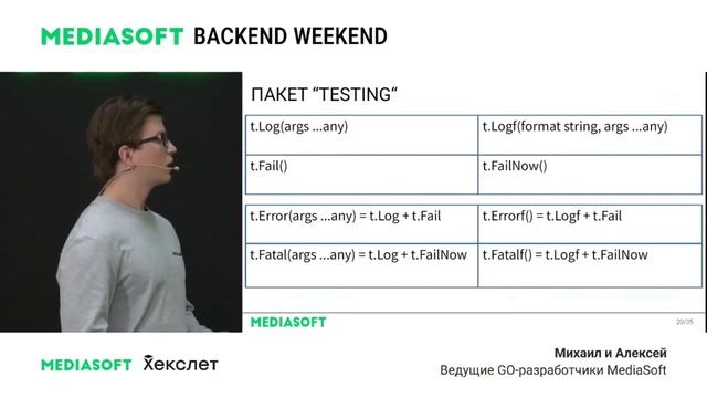 Разработка микросервисной архитектуры на Golang