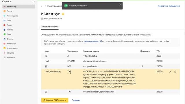 Яндекс: подключение своего домена к сайту Битрикс24 смотреть онлайн