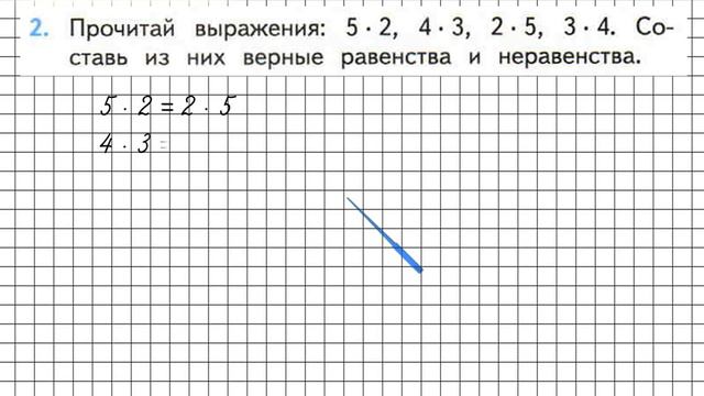 Страница 58 Задание 2 – Математика 2 класс (Моро) Часть 2 смотреть онлайн