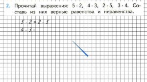 Страница 58 Задание 2 – Математика 2 класс (Моро) Часть 2