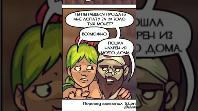 Terraria: озвучка комикса смотреть онлайн