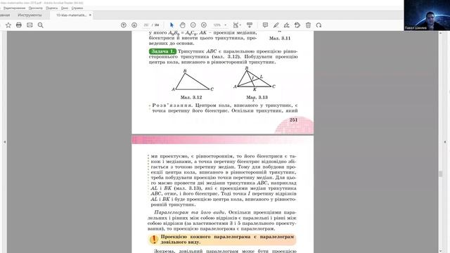 17.01.23 10 клас Паралельне проектування смотреть онлайн