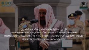 Сура "Худ" Сауд аш Шурейм