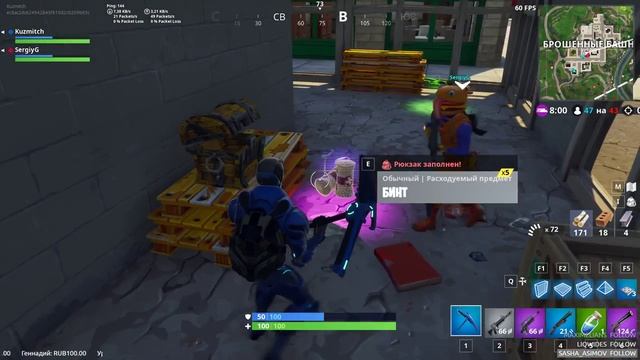 Fortnite смотреть онлайн