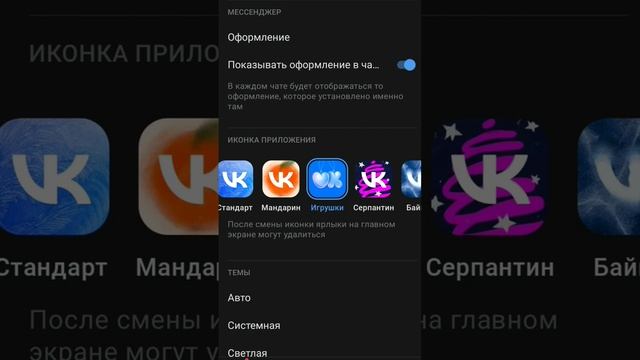 Новые новогодние иконки приложения #иконки #лайктайм #приложение #вконтакте смотреть онлайн