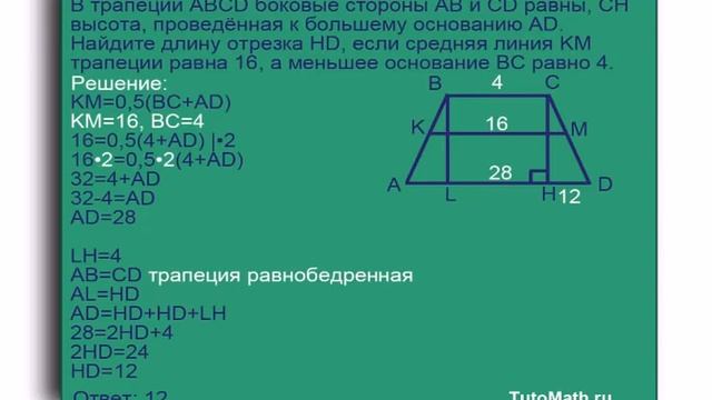 ГИА геометрия вторая часть (запись с вебинара) смотреть онлайн