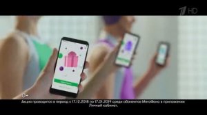 РЕКЛАМА тряси  смартфон