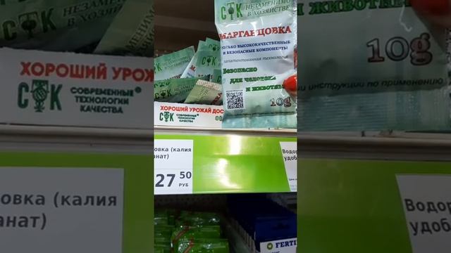 ? Новинки для Садоводов в Fixprice. ??? Февраль 2022г. Что покупать в сезоне 2022⁉️ Об удобрениях! смотреть онлайн