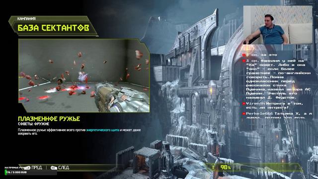 Doom Eternal - стрим второй смотреть онлайн