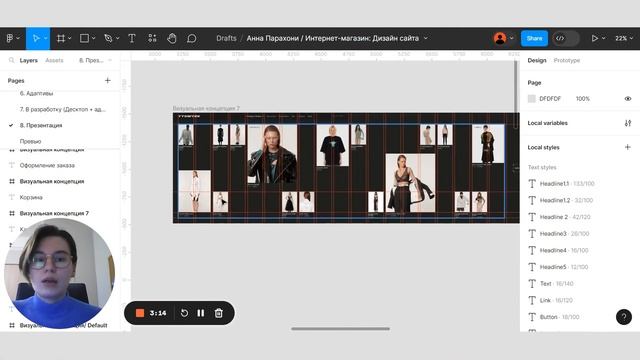 TTSWTRS — Презентация редизайна интернет-магазина [Школа дизайна UPROCK] смотреть онлайн