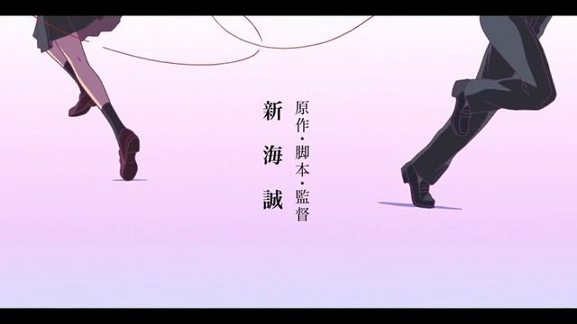 [AMV] Твое имя смотреть онлайн