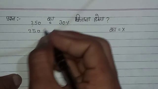 प्रतिशत निकालना | pratishat nikalna | Percentage nikalna | Maths смотреть онлайн
