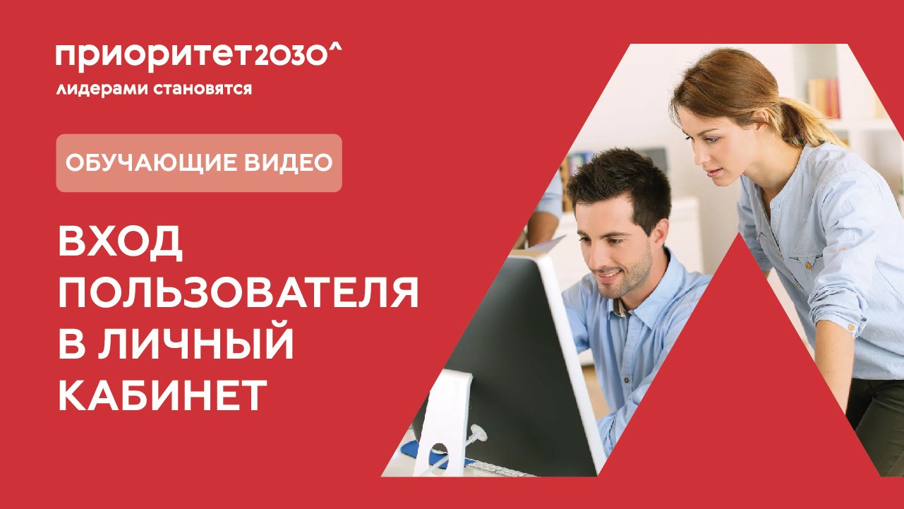 4. Вход пользователя в Личный кабинет по приглашению из письма смотреть онлайн