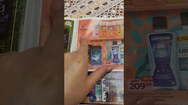 Каталог от Магнит косметик на начало февраля 2022г. смотреть онлайн