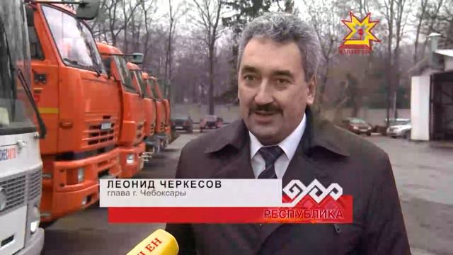 г Чебоксары Чувашской Республики » Видеоновости » Они реально рулят Сотрудников «Спецавтохозяйства» смотреть онлайн