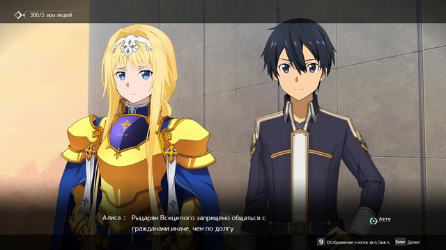 Прохождения игры Sword Art Online: Alicization Lucoris (14 Часть) 1.4 Главы.⚔ смотреть онлайн