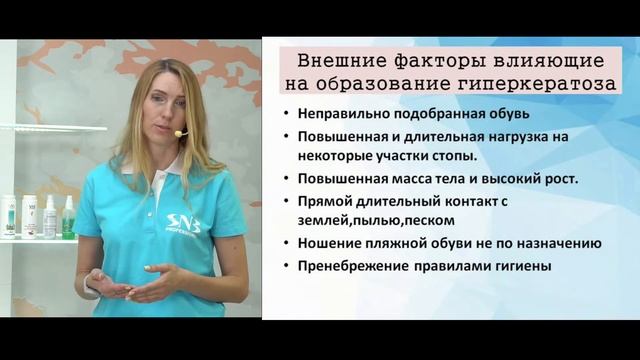 Ольга Авраменко  особенности летнего педикюра с SNB professional