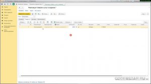 Урок 67. Продажи между организациями | Интеркампани | Обучение УТ 11