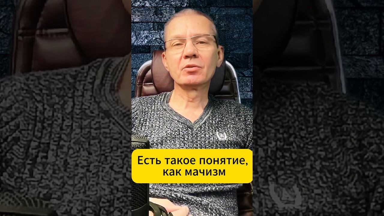 Почему мужчины хвастаются?