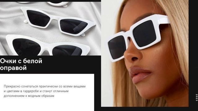 Актуальные модели солнечных очков, новинки смотреть онлайн