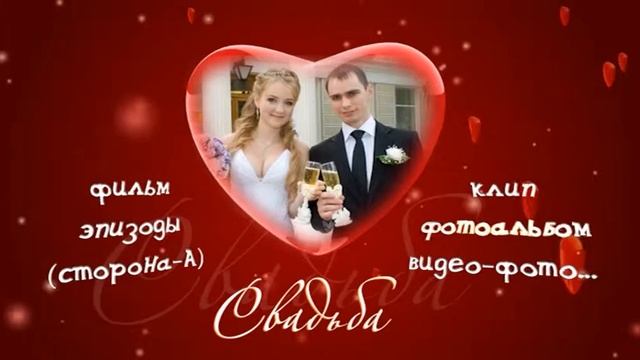 Свадебное меню диска (Romanticism).mp4 смотреть онлайн